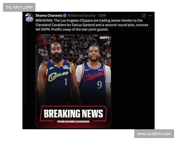 快船骑士重磅交易落地，加兰与哈登互换东家